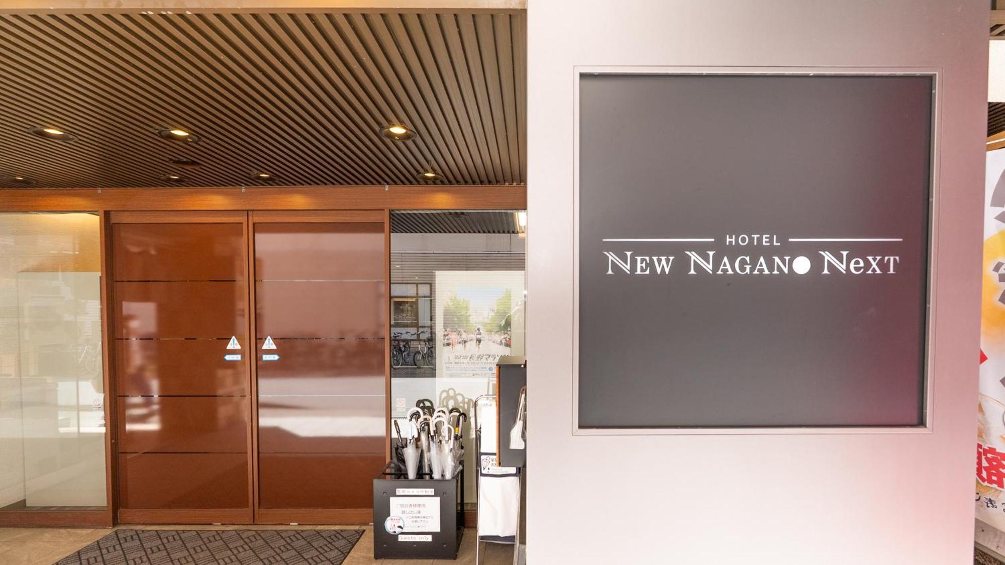 Hotel Newnagano Next Eksteriør bilde